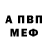 Амфетамин VHQ Sinisa Vlais