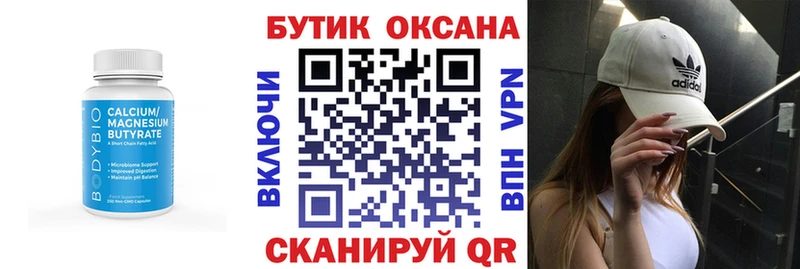 БУТИРАТ 1.4BDO  ссылка на мегу ссылка  Княгинино 