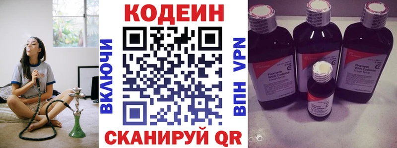закладка  ОМГ ОМГ ССЫЛКА  Codein Purple Drank  Княгинино 