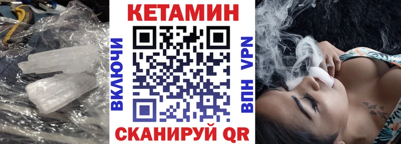КЕТАМИН VHQ  хочу наркоту  Княгинино 