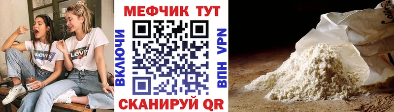 Мефедрон мука  Княгинино 