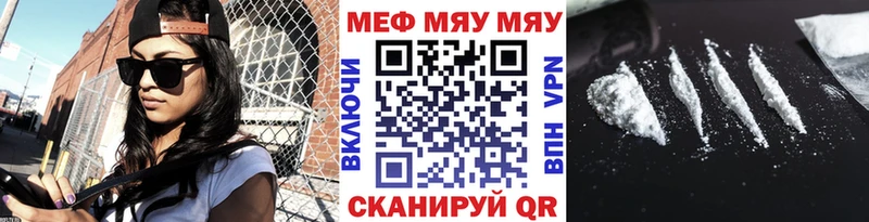 Мефедрон  Княгинино